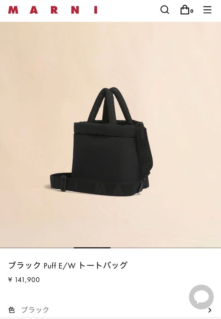 MARNI puff E/W トートバッグ
