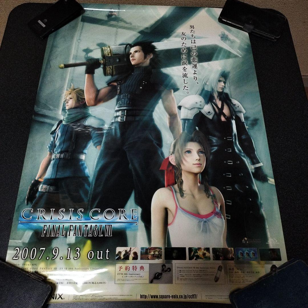 PSP用 ファイナルファンタジー7 クライシスコア 販促用B2ポスター