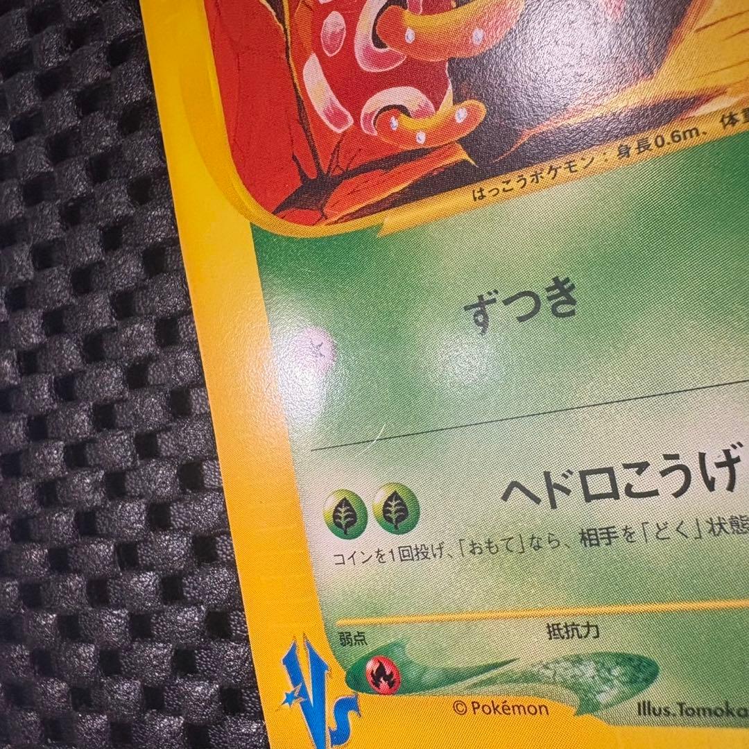 ポケモンカード　カードe アンズのツボツボ　VSシリーズ