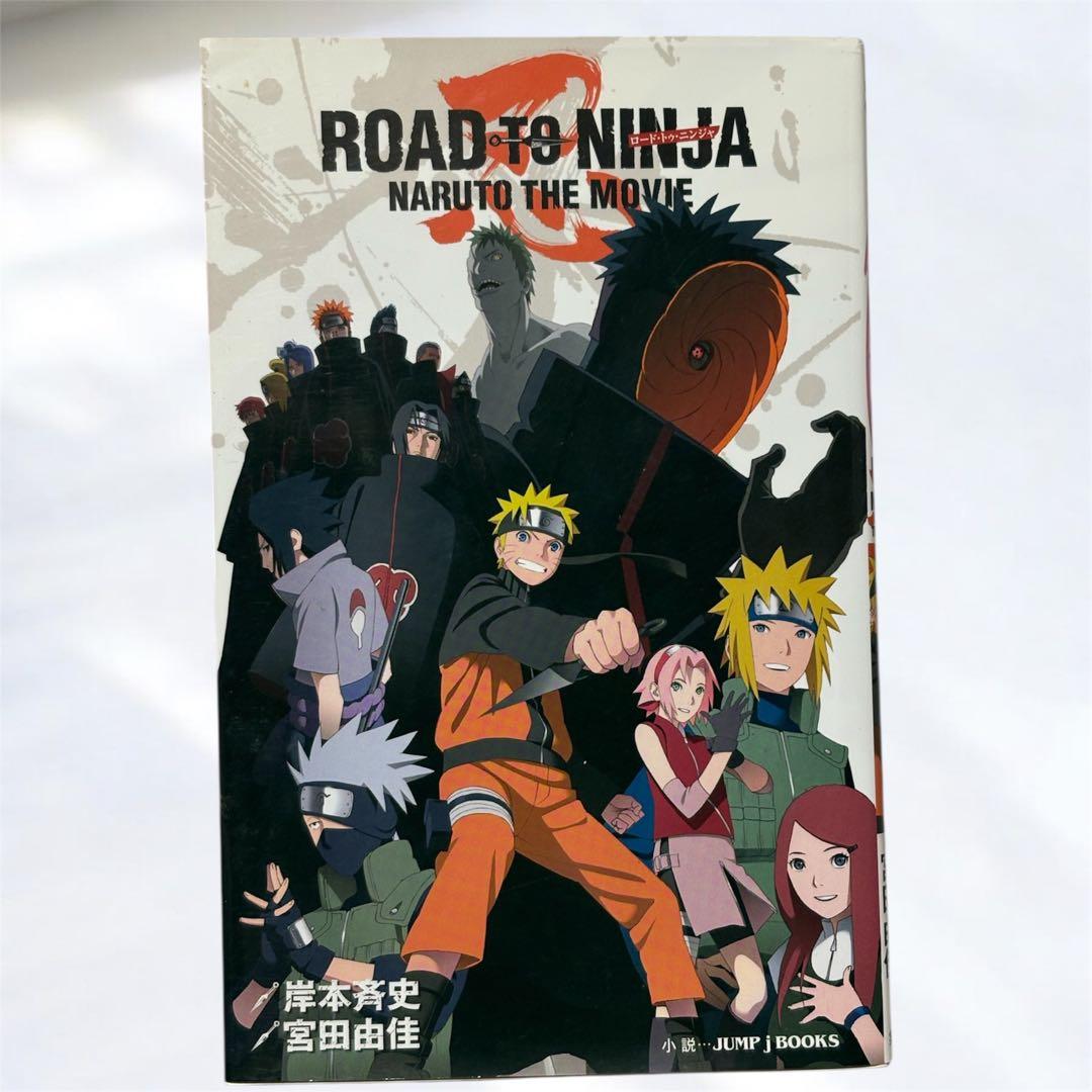 NARUTO 全巻セット + ROAD TO NINJA ノベライズ本