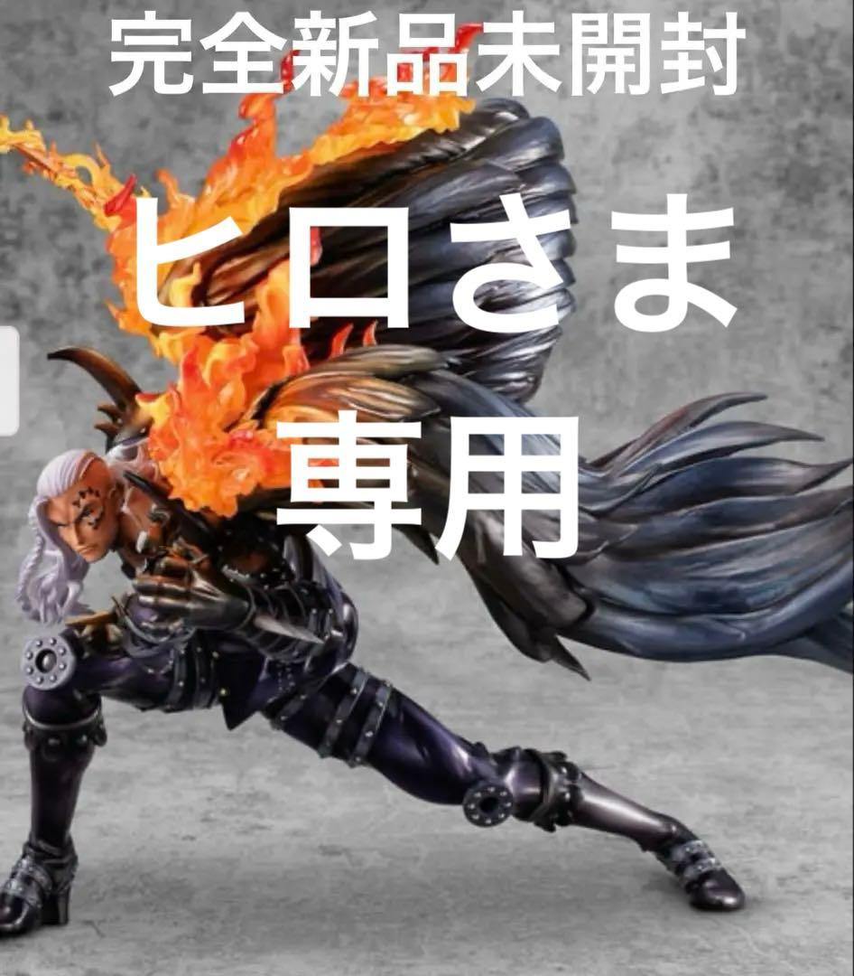 火災のキング POP WA-MAXIMUM 新品未開封