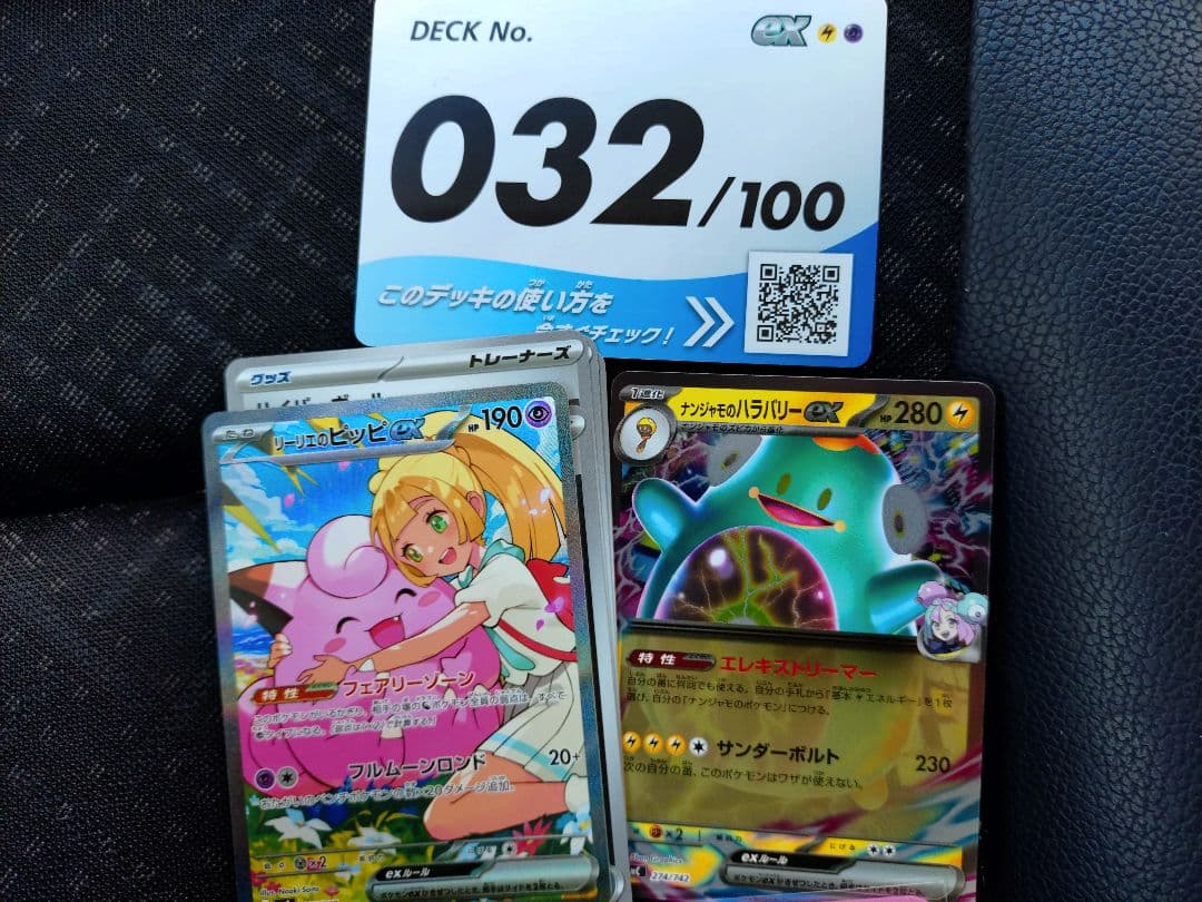 ぽこん ポケモンカード スタートデッキ100 No.032