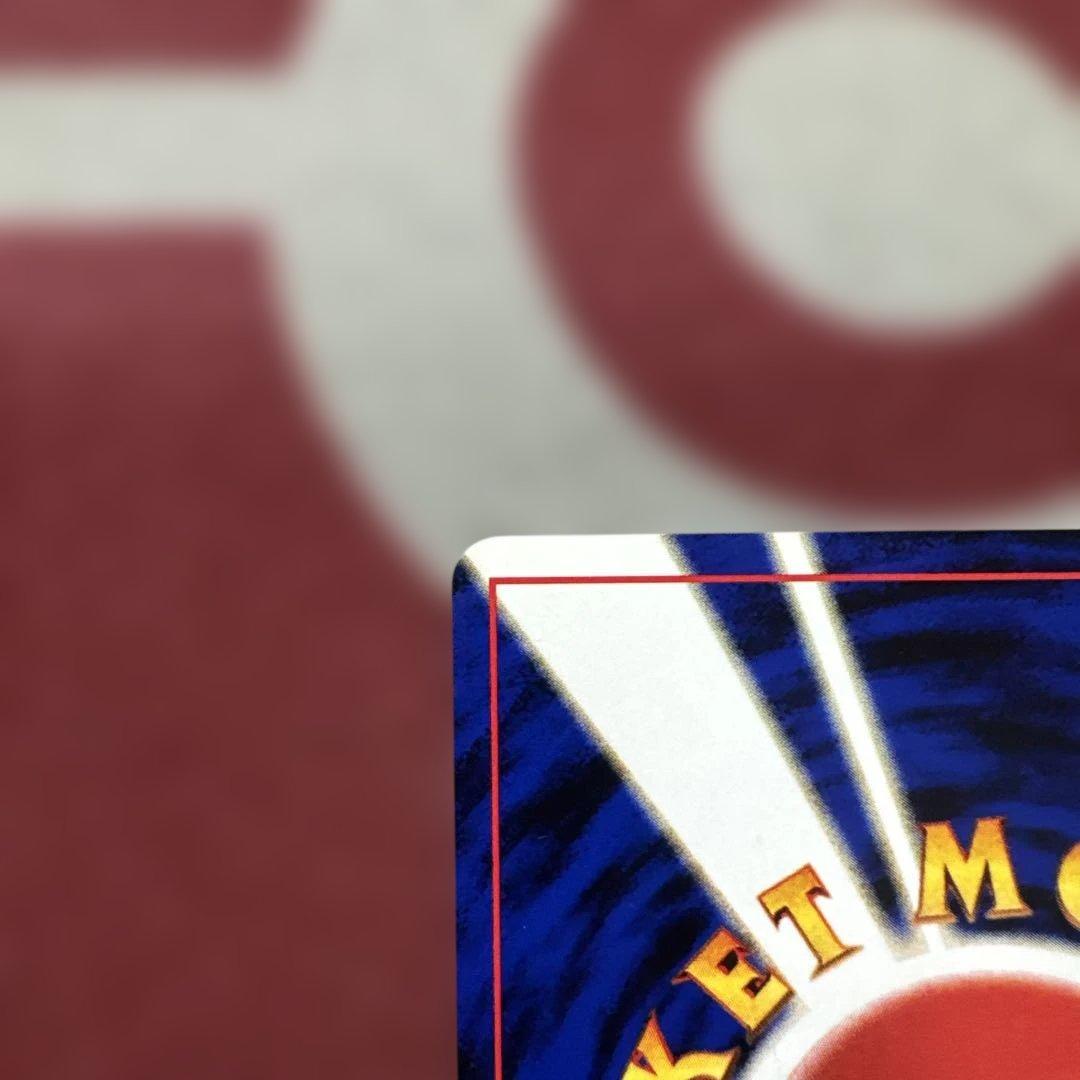 美品 旧裏 リザードン プレミアムファイル2 PROMO 第2世代