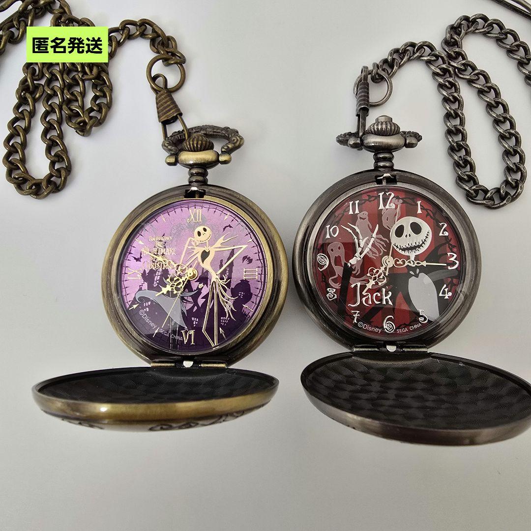 匿名】ナイトメア・ビフォア・クリスマス 懐中時計 2点セット