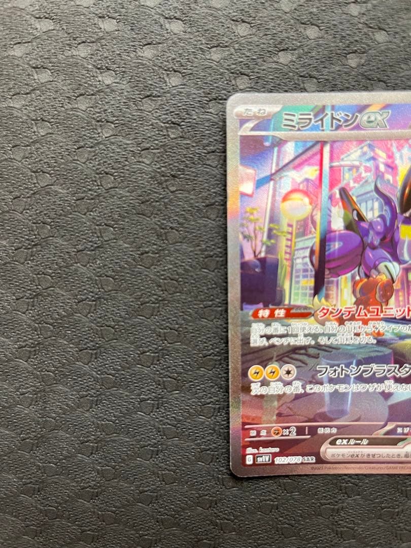 ミモザsar ミライドンsar レアカード セット売り ミモザsar ミライドン