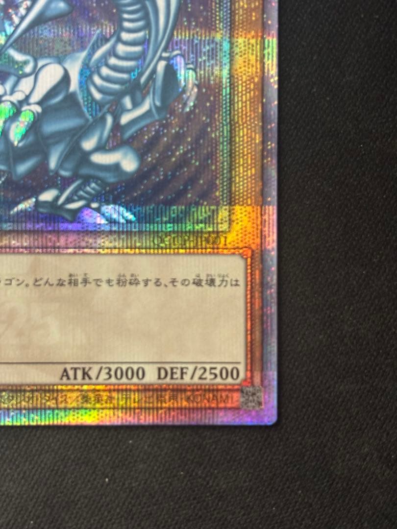 遊戯王　青眼の白龍　25th qccp-jp001 日版