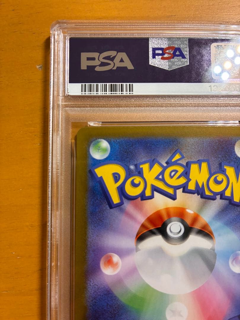 ゼイユ SAR SV6 変幻の仮面 130/101 PSA9