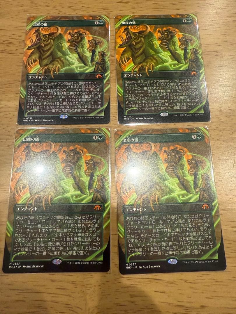 mtg 出産の儀4枚-直販卸値