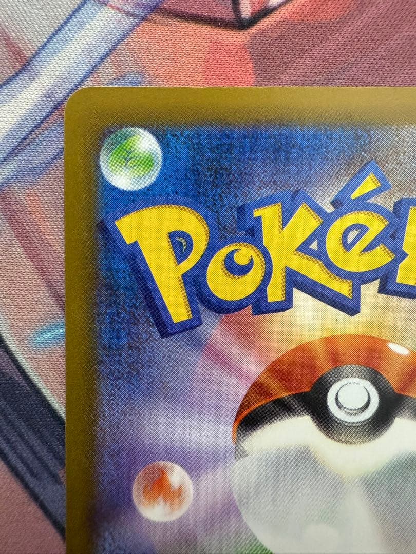 メガゲンガーex sar 240/193 MEGAドリームex