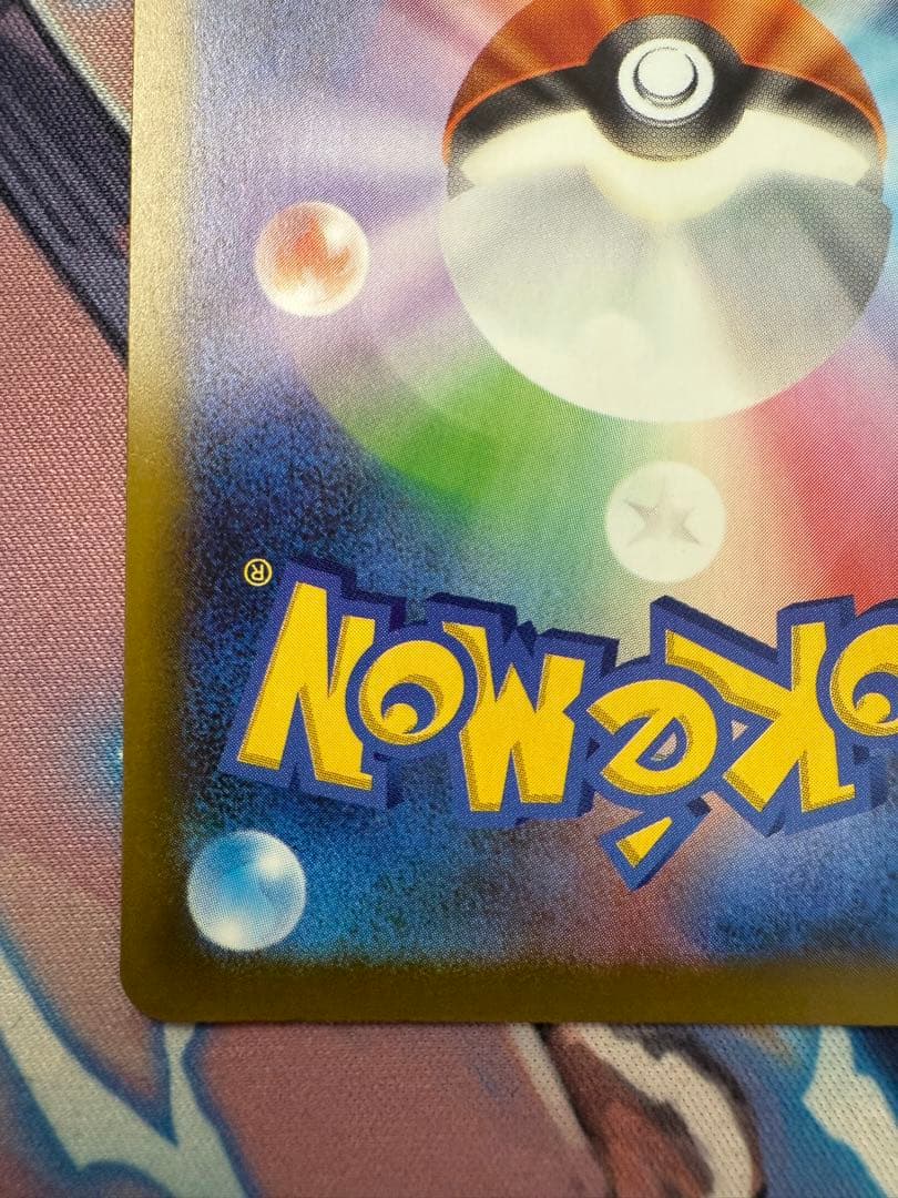 メガゲンガーex sar 240/193 MEGAドリームex