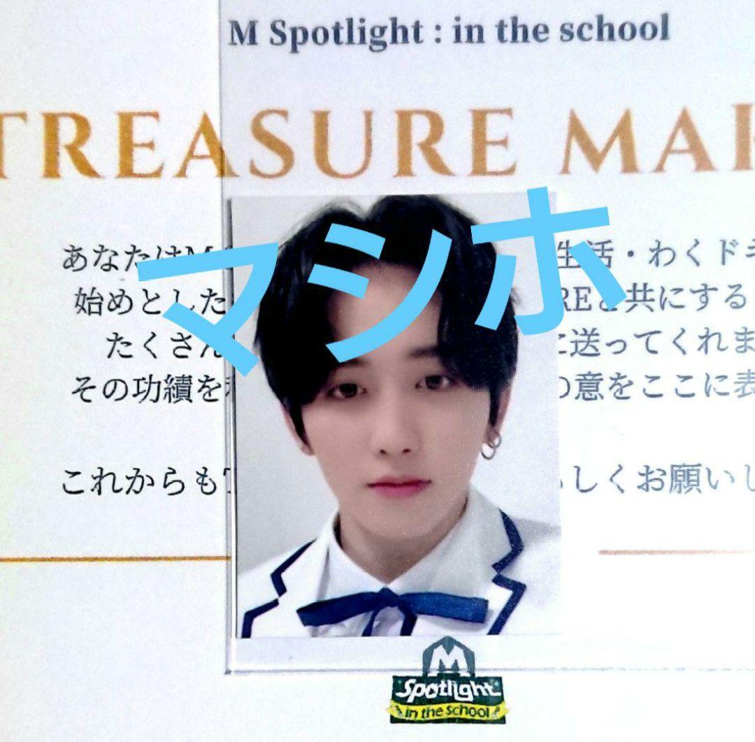 treasure M Spotlight 当選品 マシホ 証明写真