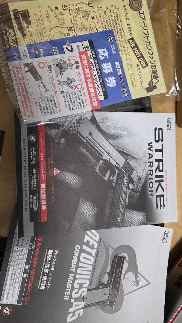 東京マルイ STRIKE WARRIOR ガスガン (おまけあり)