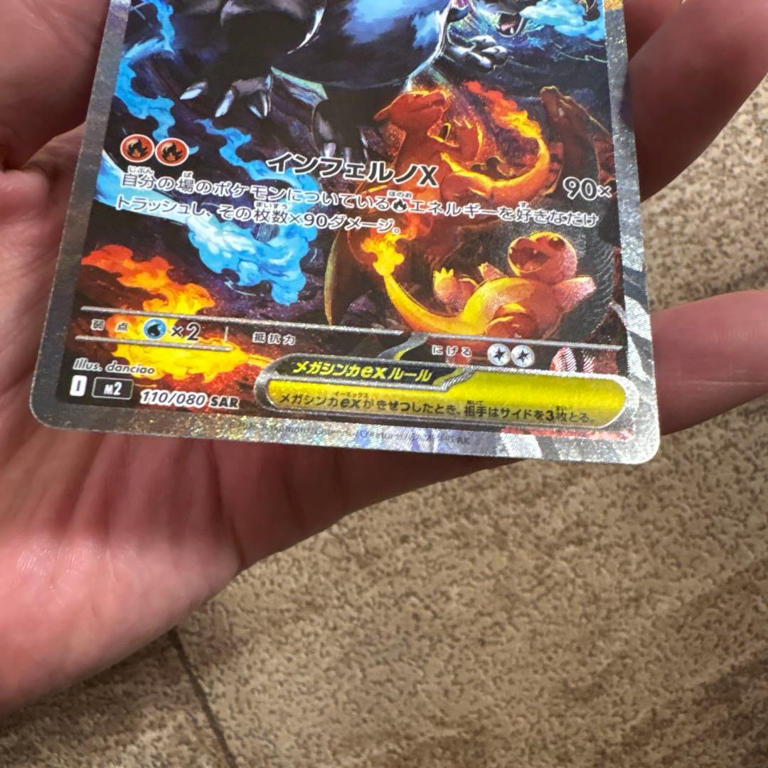 メガリザードンX ex pokemon