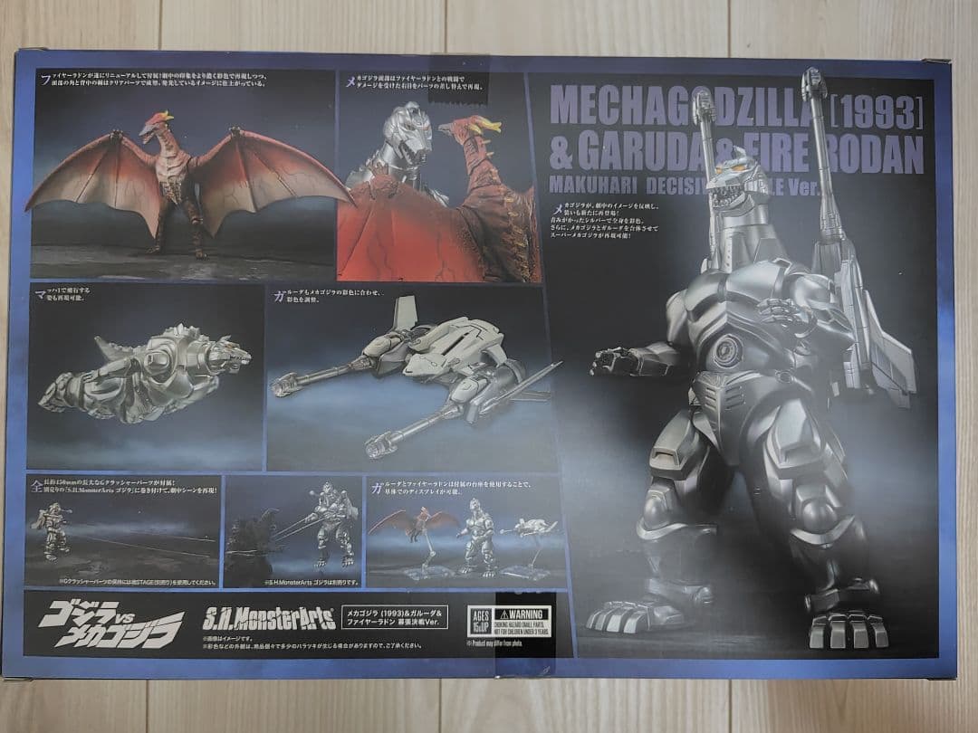S.H.MonsterArtsメカゴジラ(1993)＆ガルーダ＆ファイヤーラドン