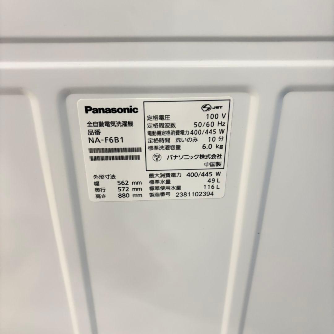 564 パナソニック 2023年製 洗濯機 6㌔ 小型 一人暮らし 関東配送込