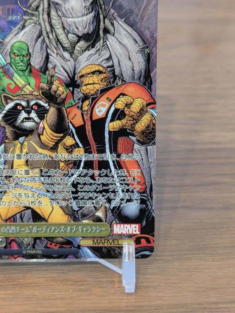 WS MARVEL 宇宙一の凸凹チーム ガーディアンズ・オブ・ギャラクシー SP