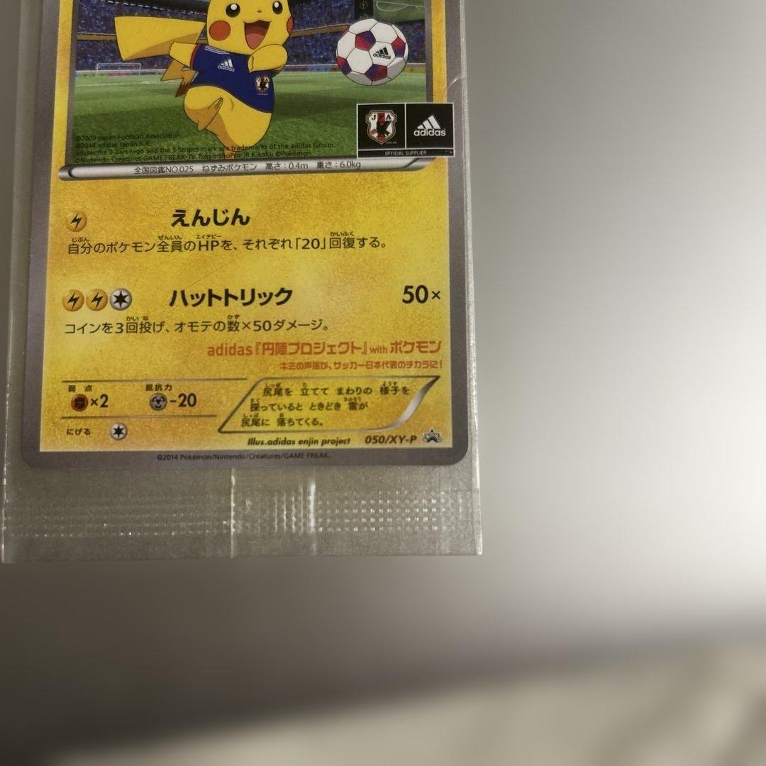 日本代表のピカチュウ 未開封　傷有り　ポケモンNewモン! Book PROMO