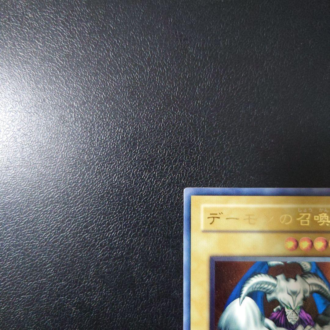 遊戯王「デーモンの召喚」レリーフ