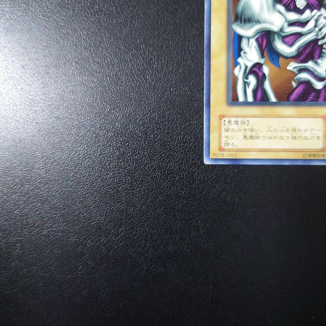 遊戯王「デーモンの召喚」レリーフ