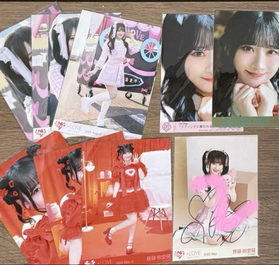 イコラブ 齋藤樹愛羅 生写真まとめ売り ヒキ直筆あり - メルカリ