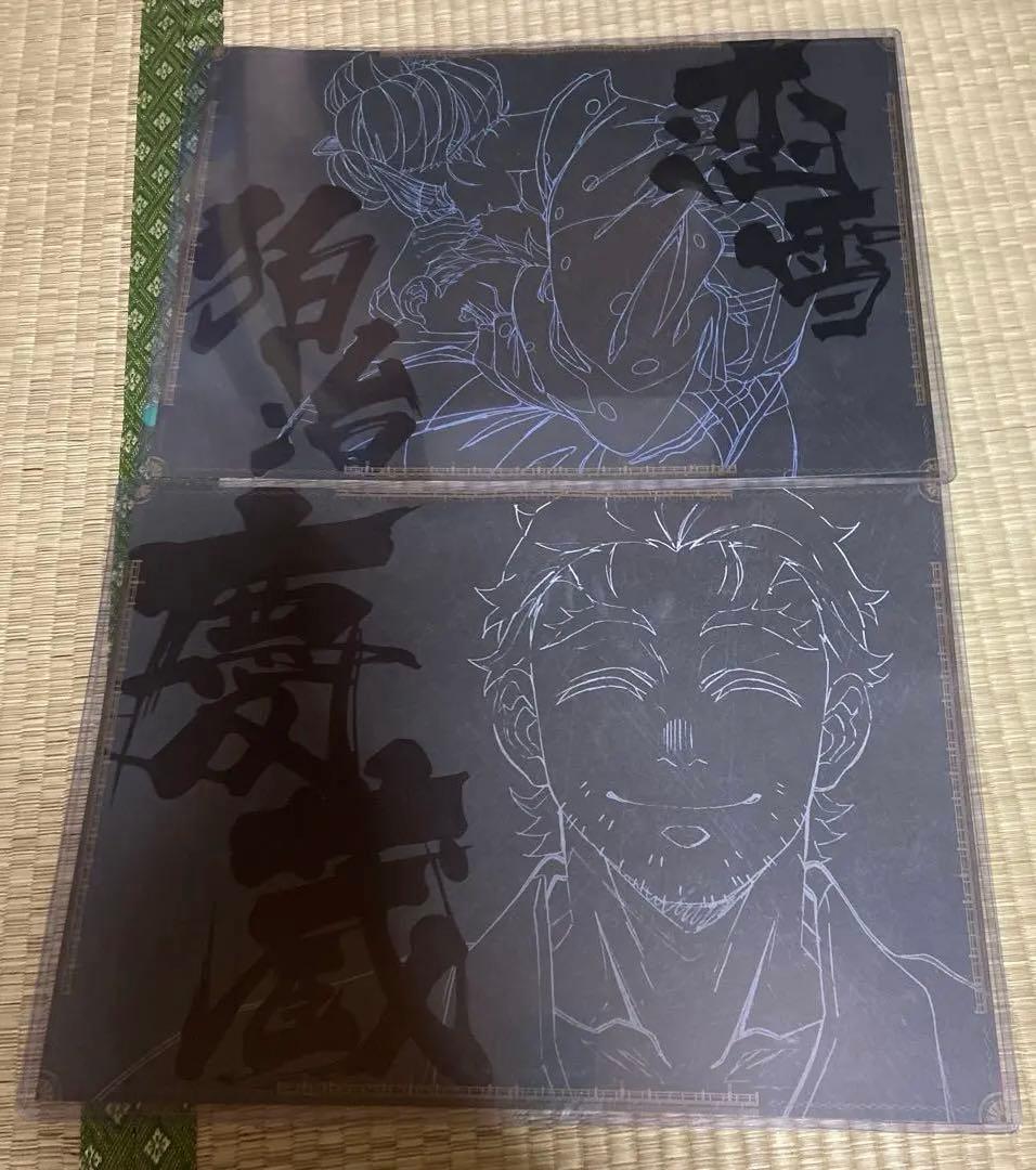 鬼滅の刃 ダイニング ランチョンマット 狛治 恋雪 慶蔵 - メルカリ