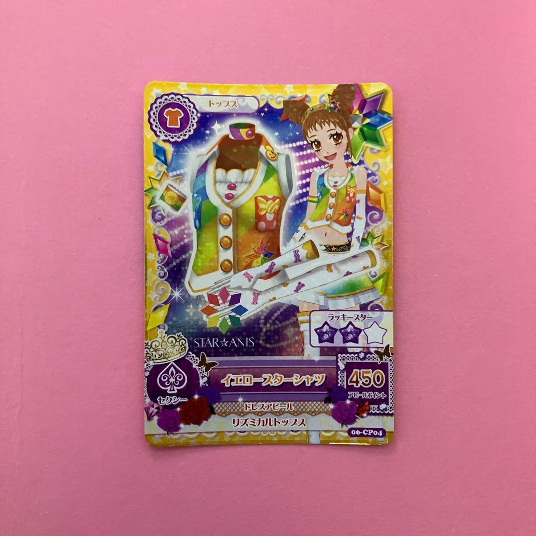 アイカツカード スターアニス 9枚セット - メルカリ