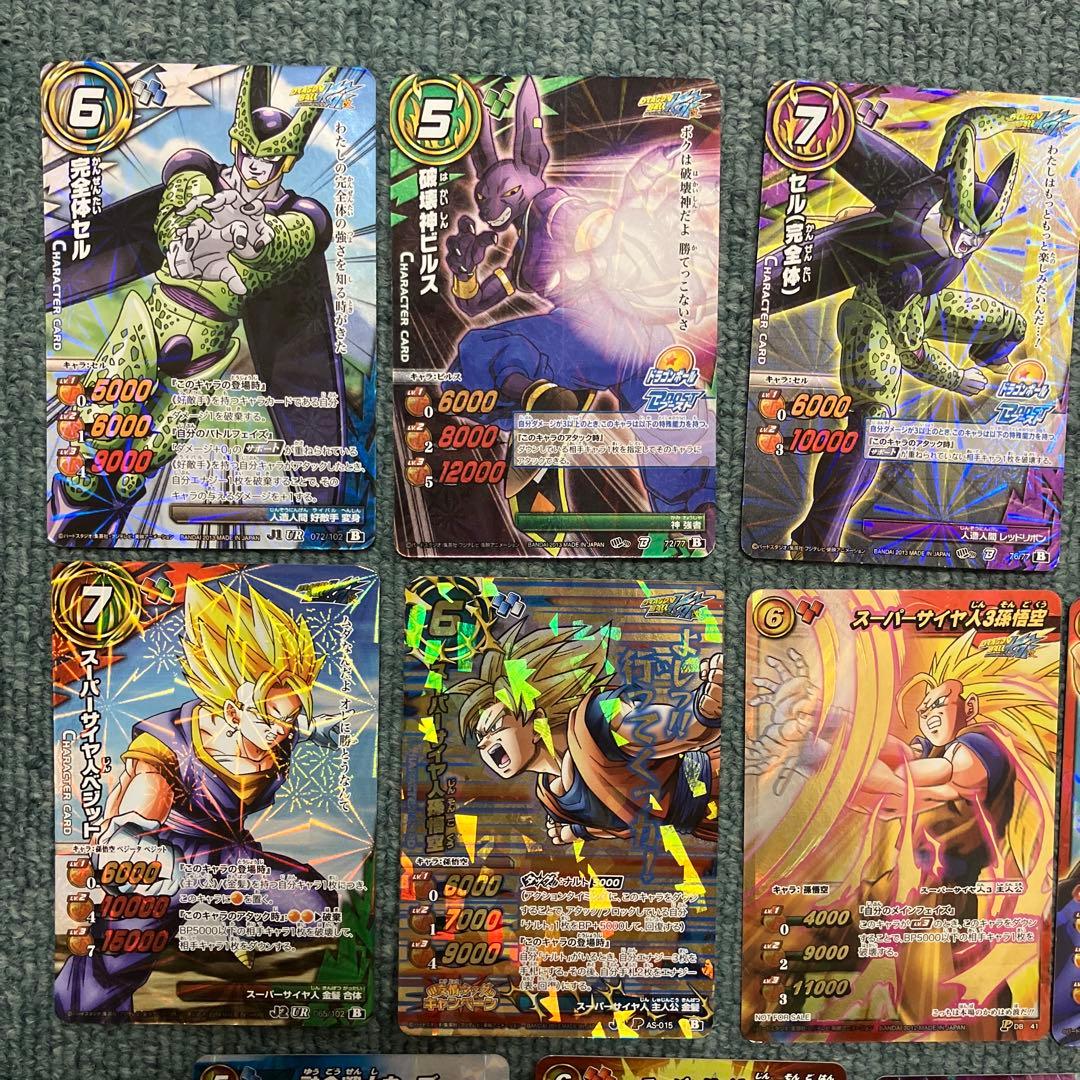 ミラバト　ドラゴンボールまとめ売り