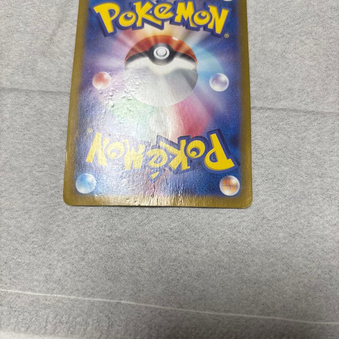 リザードンex SAR SV4a シャイニートレジャーex 349/190