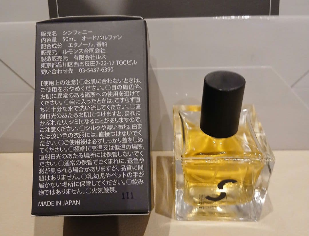 WHITE JAM SHIROSE シロセ 香水・ネックレス・手提げ袋・うちわ