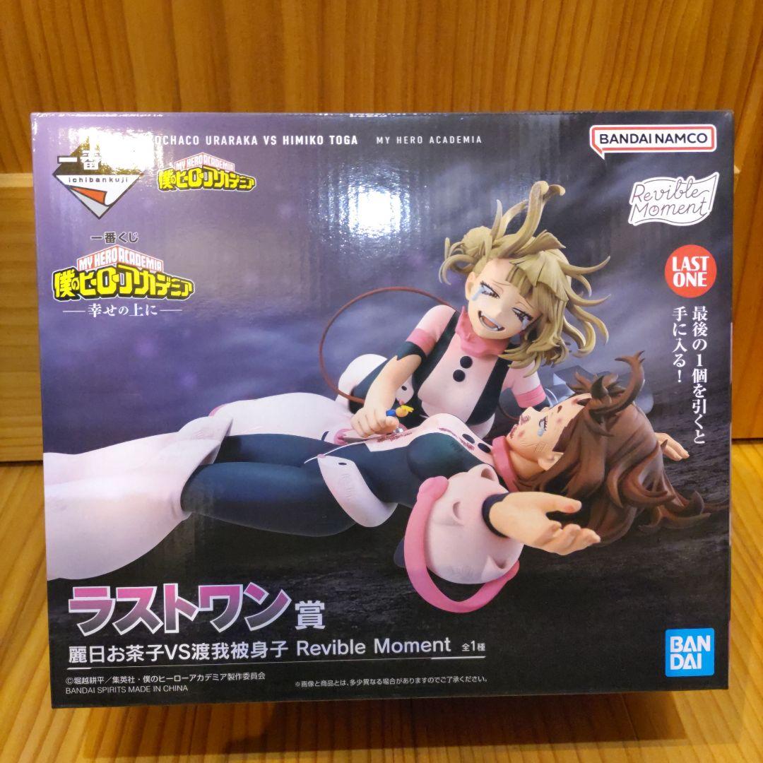 【一番くじ】僕のヒーローアカデミア ラストワン賞 おまけ付き