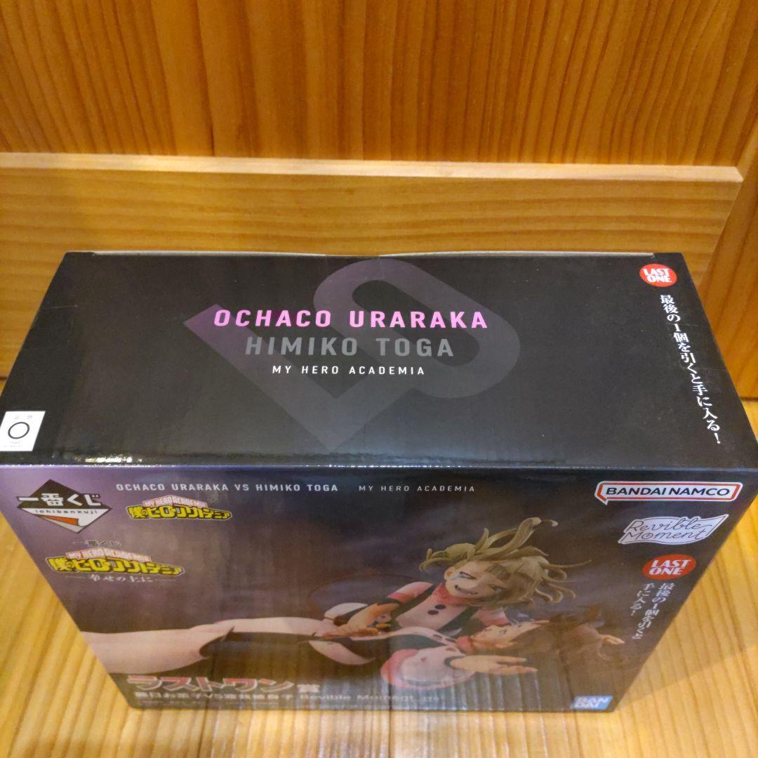 【一番くじ】僕のヒーローアカデミア ラストワン賞 おまけ付き