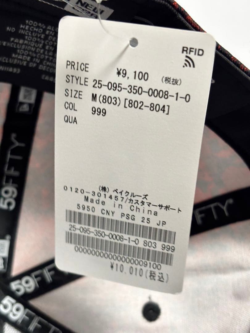 ニューエラ パリサンジェルマン 帽子 キャップ 58.7cm 新品正規品