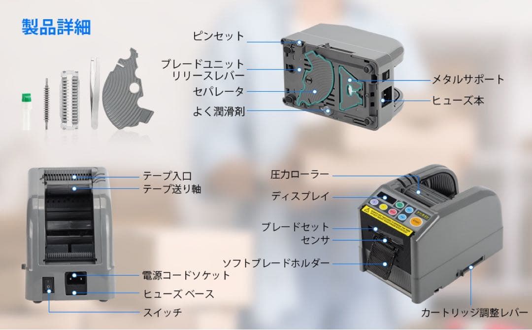 電動テープカッター テープカッター 自動カルーセル テープ幅6-60mm