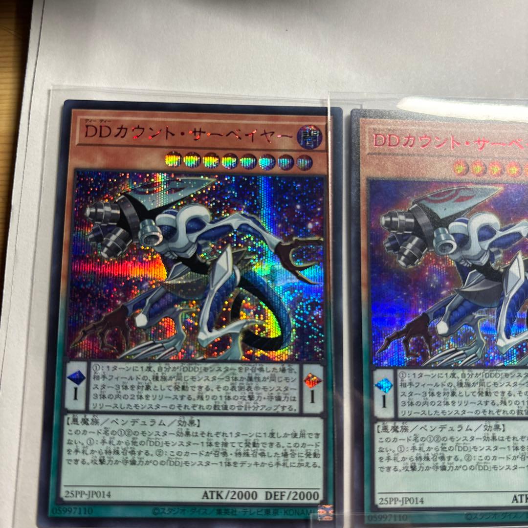 ＤＤカウントサーベイヤー　赤シク３枚 ＤＤスケールサーベイヤー　赤シク１枚