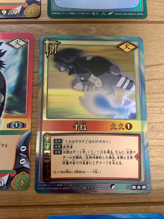 ナルト、サスケ、我愛羅、九尾、一尾等トレカ激レア