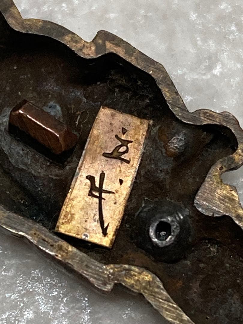 時代物 当時物 目貫 刀装具 在銘あり 立武？ 七福神 大黒天 恵比寿天 弁財天