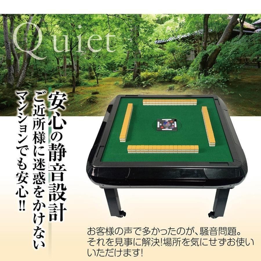 全自動麻雀卓 静音 [3人打ち対応機種] ハーフレッグ（牌28mm：ゴールド）