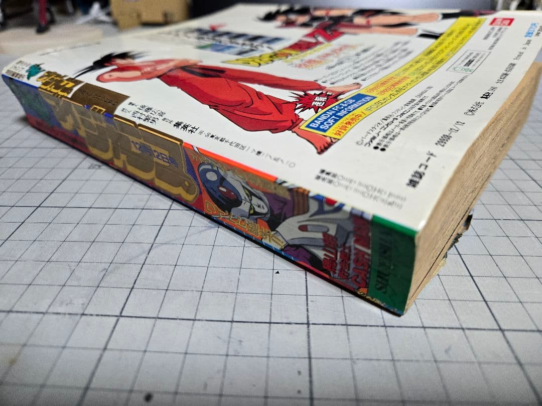 ブイジャンプ 創刊号