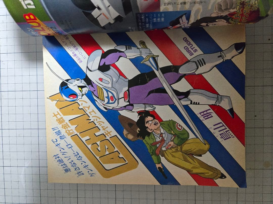 ブイジャンプ 創刊号