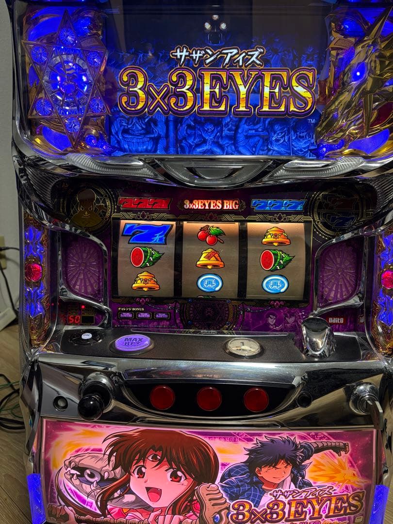 【引き取り限定】3×3EYES スロット　実機　サザンアイズ 3×3EYES パチスロ機 お取り寄せ商品】大都技研 3×3EYES [サザンアイズ] 聖