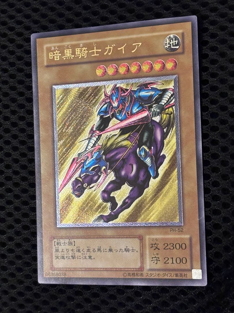 デ*ラ様 極美品　暗黒騎士ガイア　レリーフ　遊戯王