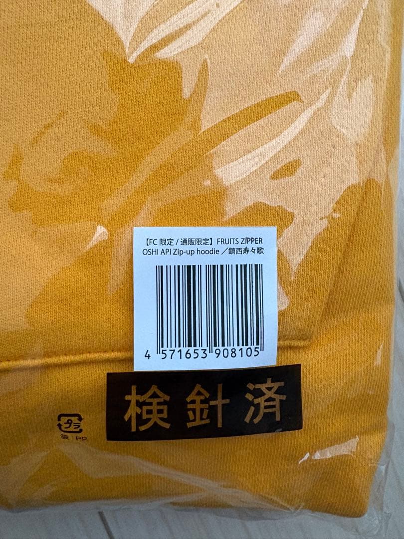 FRUITS ZIPPER 推しアピパーカー　鎮西寿々歌