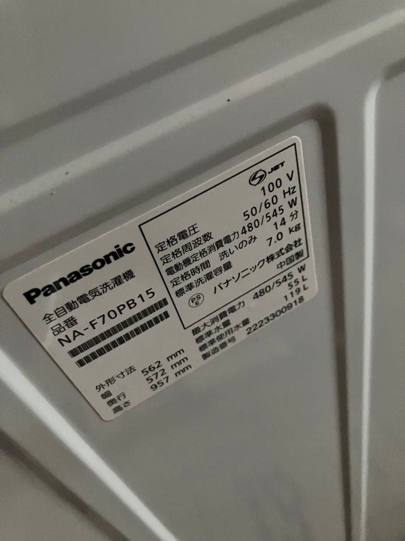 送料込み/冷蔵庫洗濯機セット