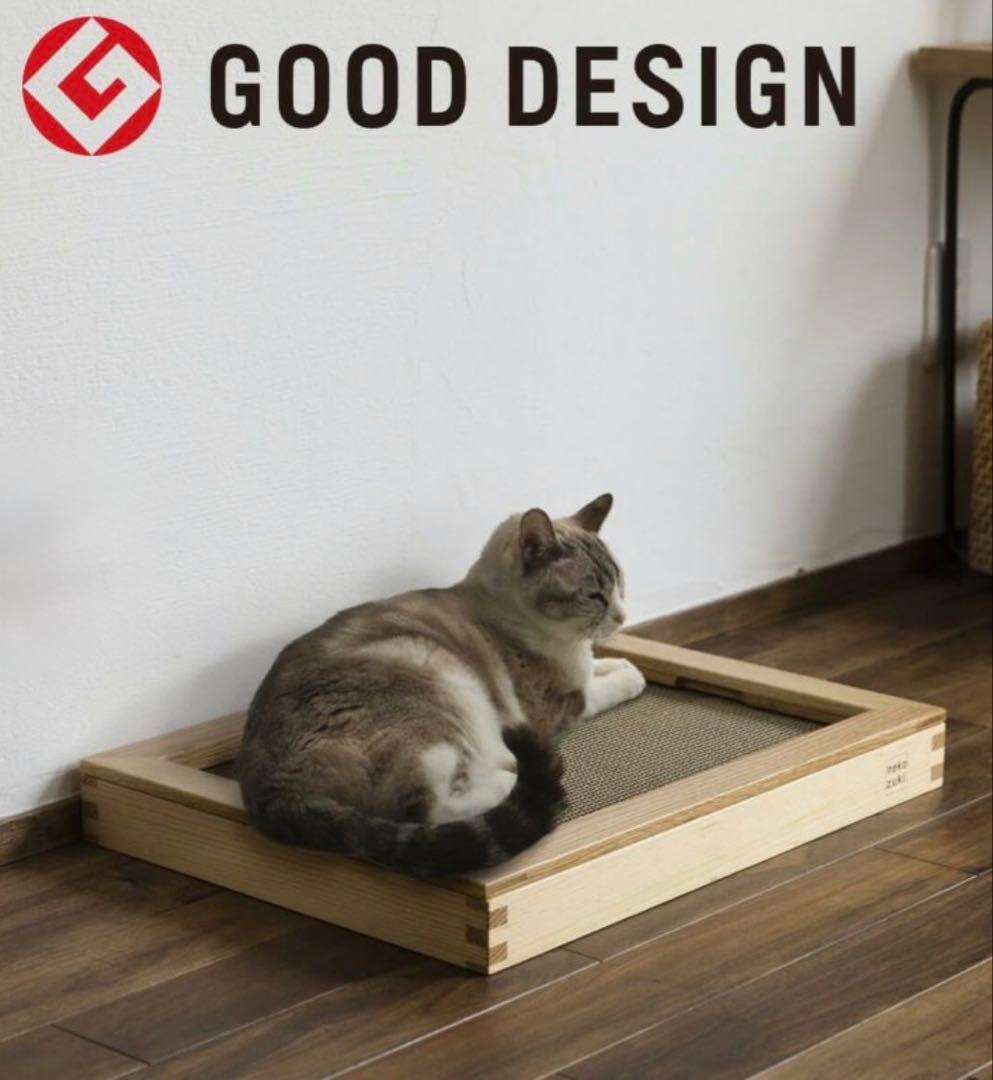 【nekozukiI】ネコズキ ガリガリボード★爪とぎフレーム★グッドデザイン賞 猫 爪とぎ 木製 nekozuki がりがりボード カスが出ない 安定感抜群