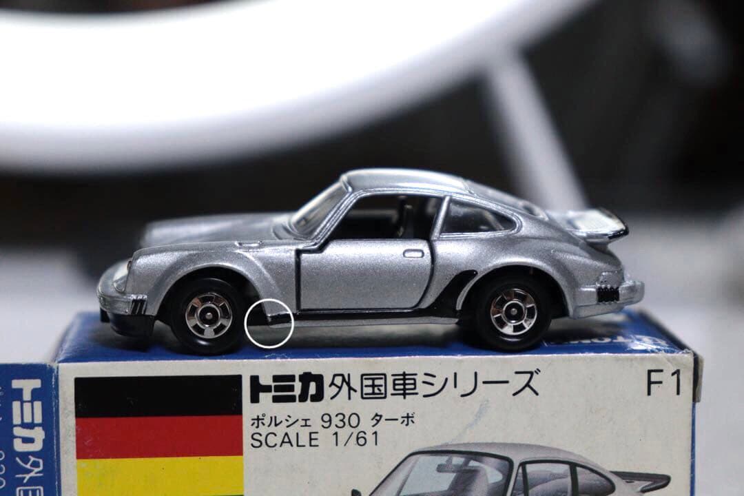 ポルシェ　930ターボ　日本製　トミカ　F1 1979 青箱