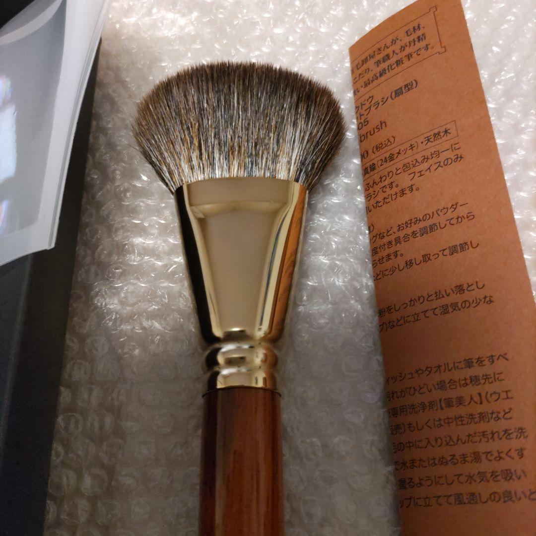 ウエダ美粧堂 パーフェクトフィットブラシ B-F-05