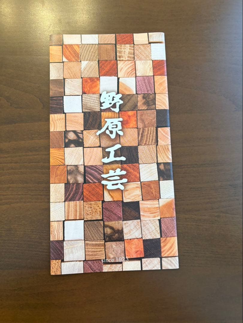 野原工芸ロータリーボールペン　ボコテ