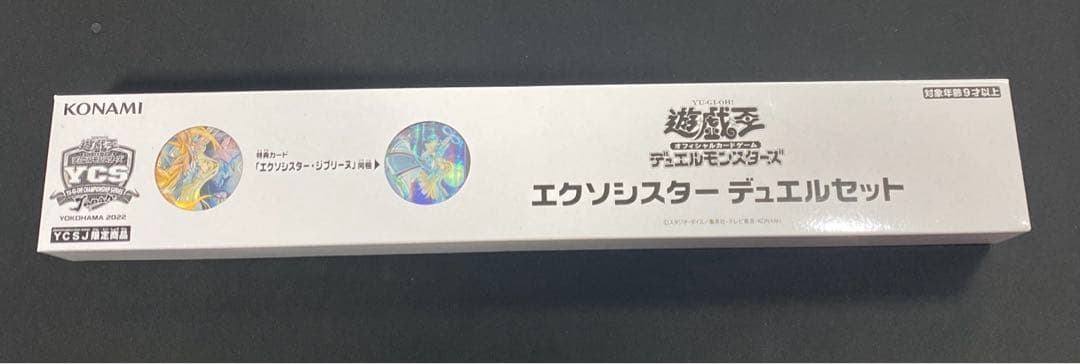 エクソシスターデュエルセットYCSJ限定未開封