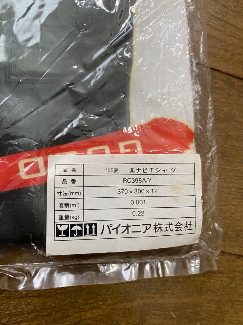 未使用品 哀川翔 柳葉敏郎 勝俣州和 DVD[楽ナビ] Tシャツ フリーサイズ