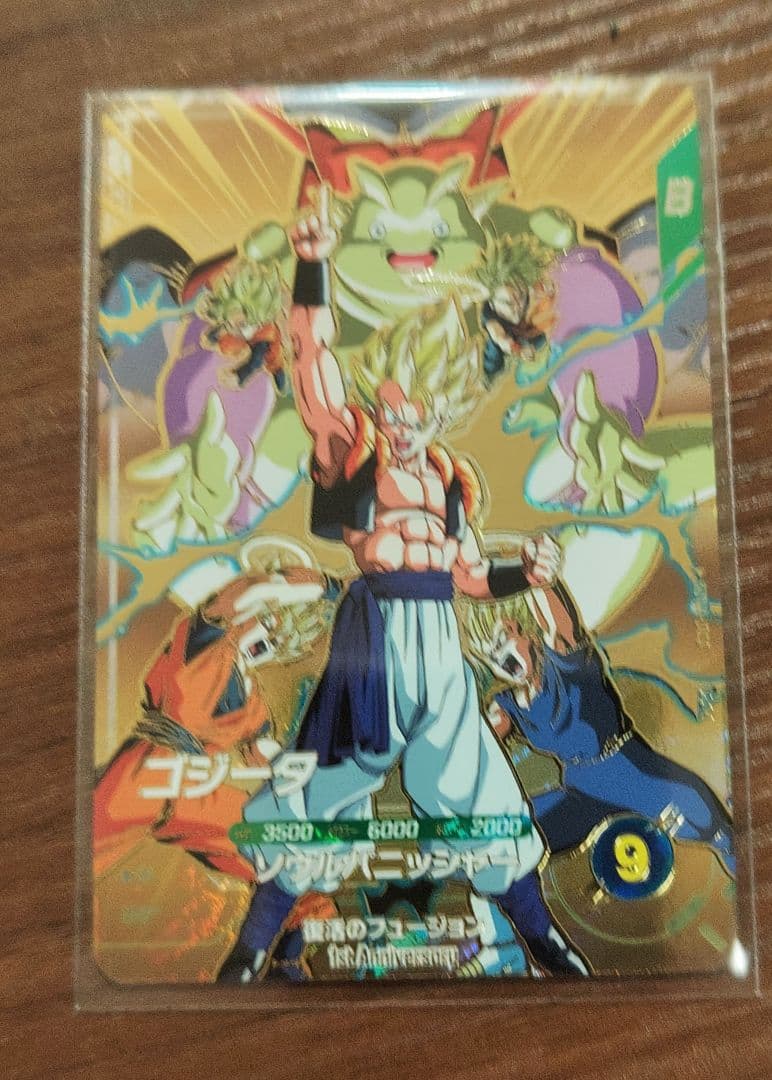 ドラゴンボールスーパーダイバーズ SDVA-003 ゴジータ GDR④ - メルカリ